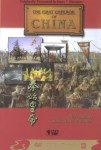 The First Emperor of China The First Emperor of China