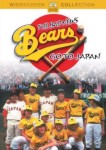 The Bad News Bears go to Japan The Bad News Bears go to Japan